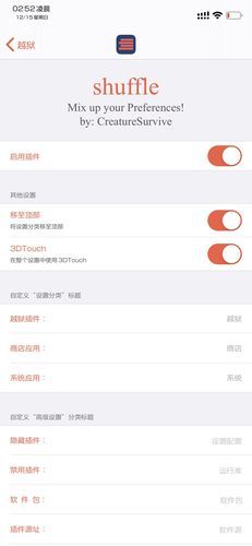 cydia 中文源推荐 最全插件资源一键添加