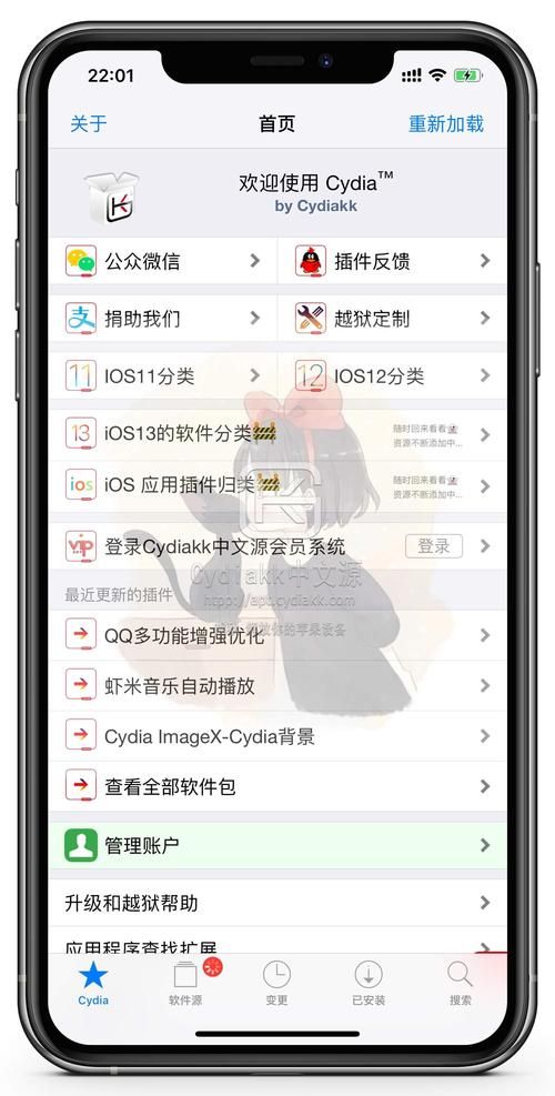 cydia中文源添加教程 手把手教你安装中文插件
