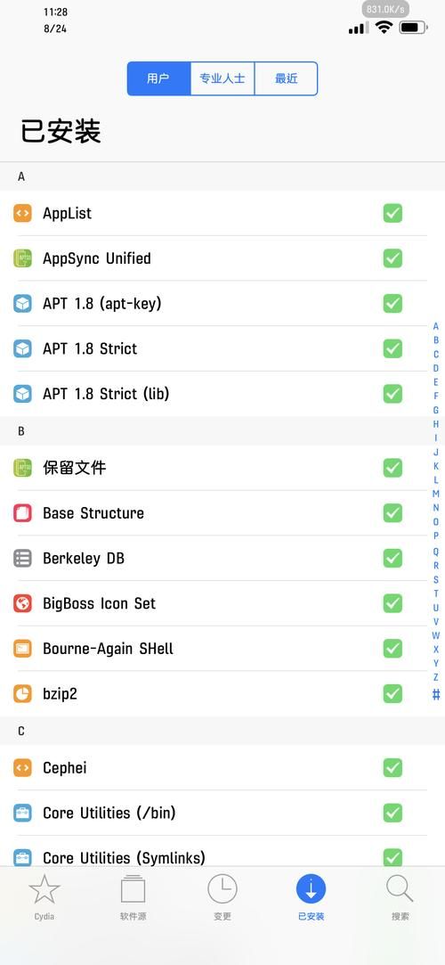 cydia中文源添加教程 手把手教你安装中文插件