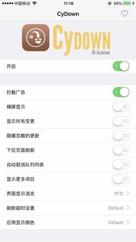 cydia中文源添加教程 手把手教你安装中文插件