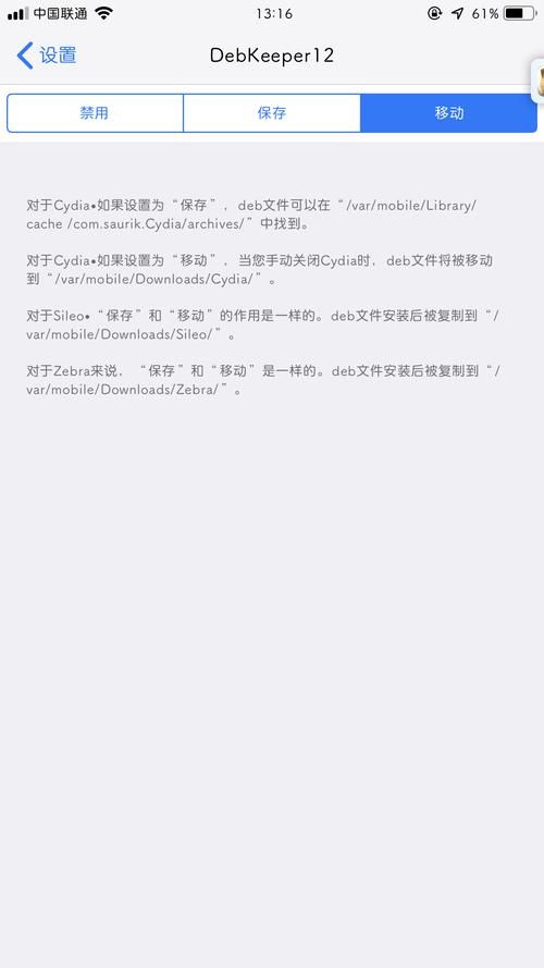 cydia中文源添加教程 手把手教你安装中文插件