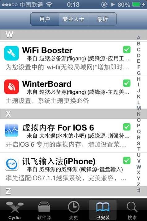 cydia常用源推荐 新手必备的插件下载地址