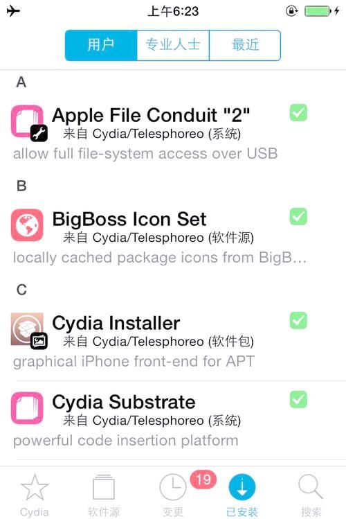 cydia常用源推荐 新手必备的插件下载地址
