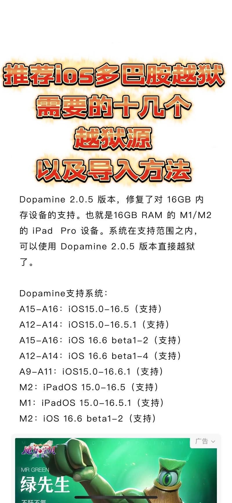cydia是什么 新手必看的越狱商店指南