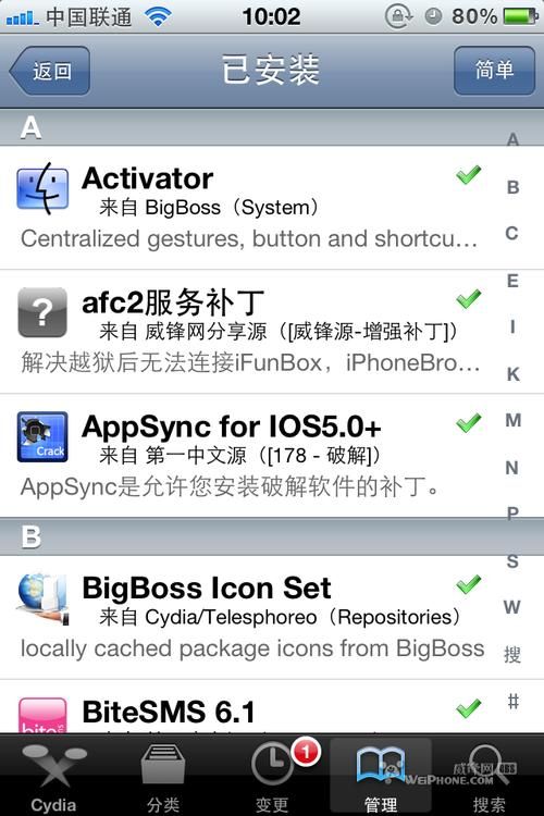 cydia是什么 新手必看的越狱商店指南
