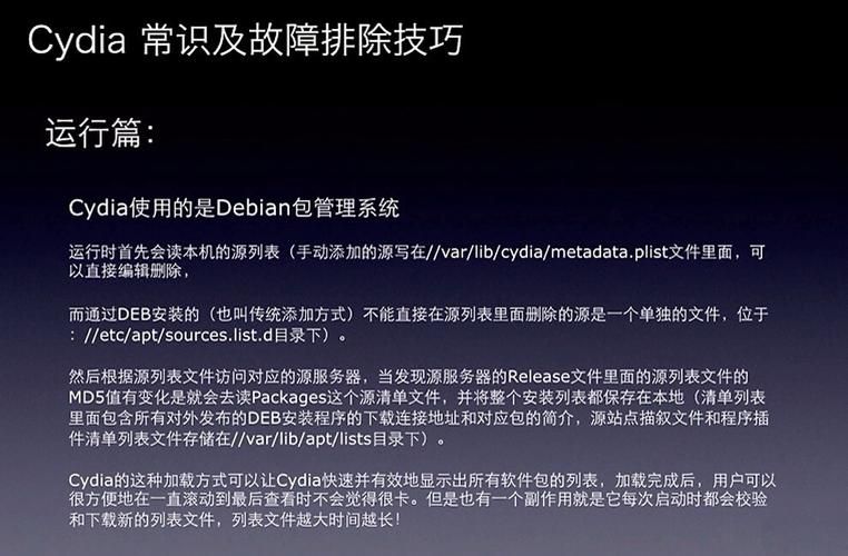 cydia是什么 新手必看的越狱商店指南