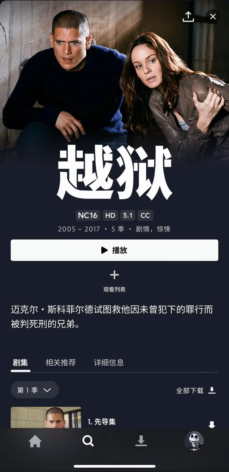 cydia是什么 新手必看的越狱商店指南