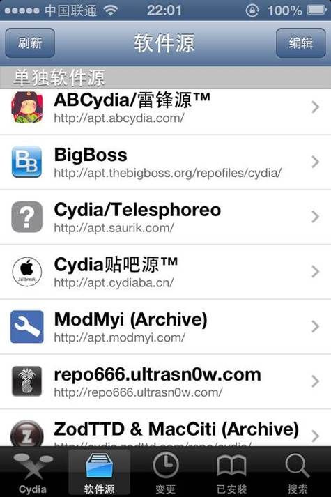cydia添加源推荐 这几个优质源地址值得收藏