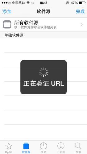 cydia添加源推荐 这几个优质源地址值得收藏