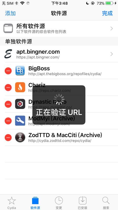 cydia添加源推荐 这几个优质源地址值得收藏