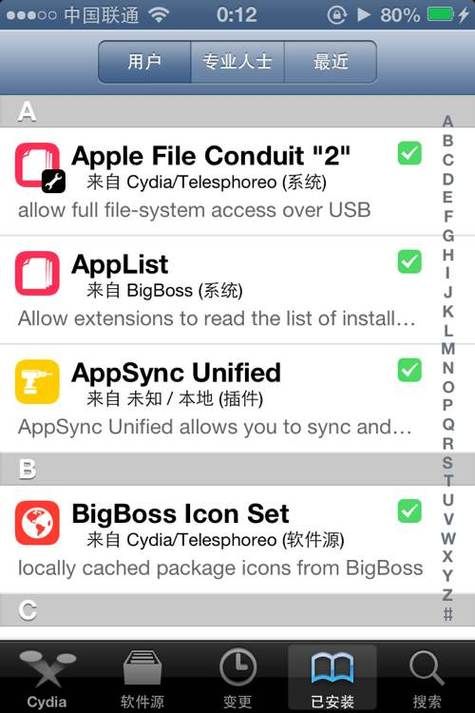 cydia添加源推荐 这几个优质源地址值得收藏
