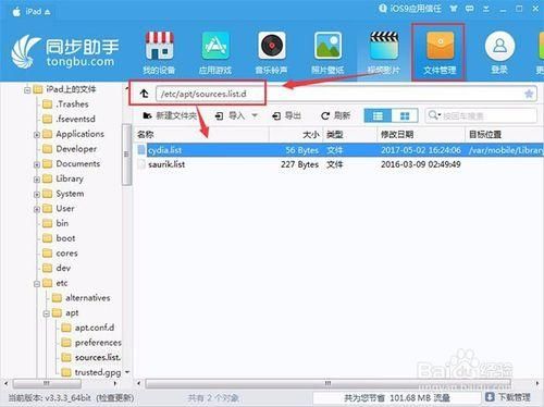 cydia源地址错误修复技巧与常见问题