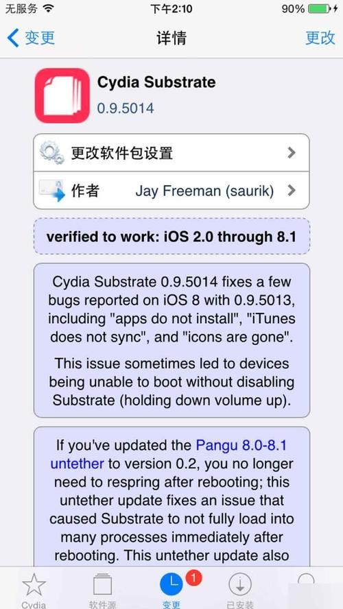 cydia源地址错误修复技巧与常见问题