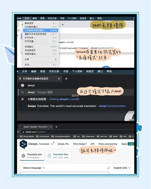 deepl怎么用 三步搞定精准翻译的小技巧