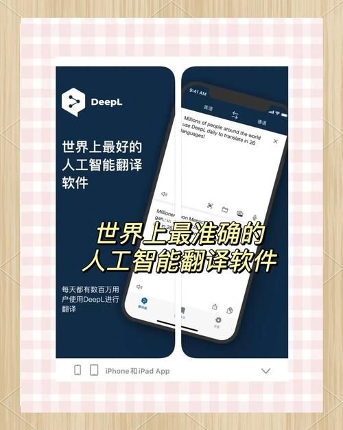 deepl怎么用 三步搞定精准翻译的小技巧