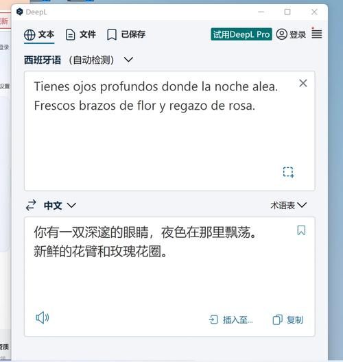 deepl怎么用 三步搞定精准翻译的小技巧