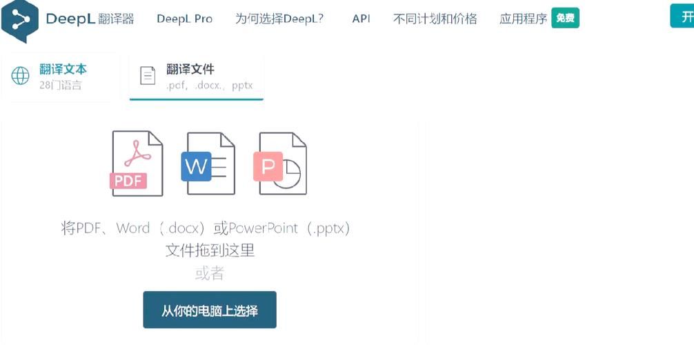 deepl怎么用 三步搞定精准翻译的小技巧