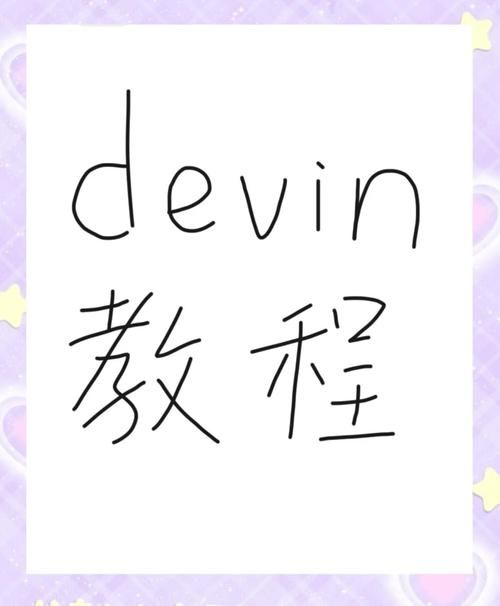 devour游戏攻略大全 新手必看快速上手技巧
