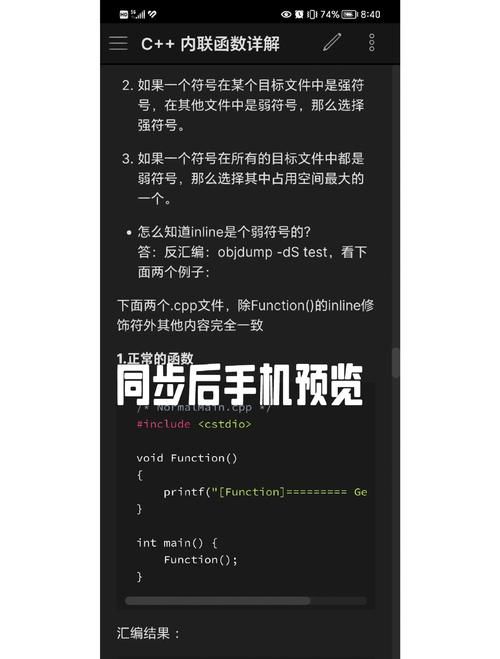 diaryone电子日记本的安全备份与同步功能解析