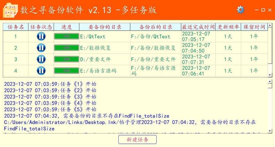 diaryone电子日记本的安全备份与同步功能解析