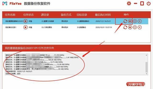diaryone电子日记本的安全备份与同步功能解析