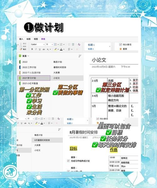 diaryone电子日记本的安全备份与同步功能解析