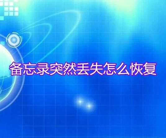 diaryone电子日记本的安全备份与同步功能解析