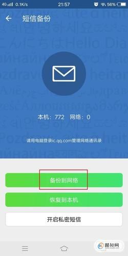 diaryone电子日记本的安全备份与同步功能解析