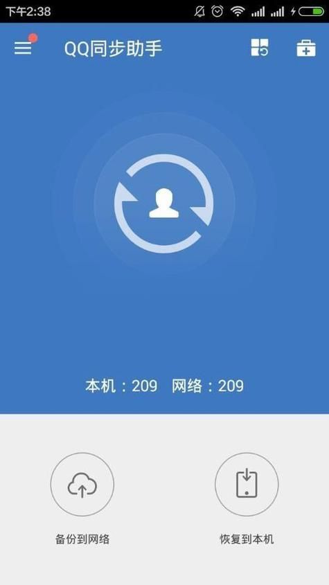 diaryone电子日记本的安全备份与同步功能解析