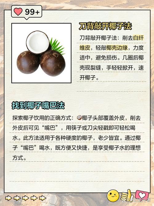 dinkum椰子怎么打开 快速开椰小妙招一学就会