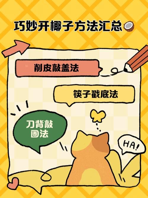 dinkum椰子怎么打开 快速开椰小妙招一学就会