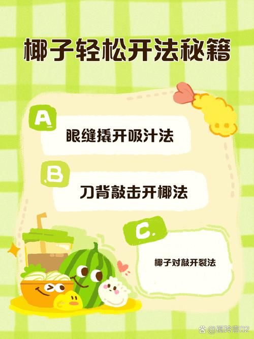 dinkum椰子怎么打开 快速开椰小妙招一学就会