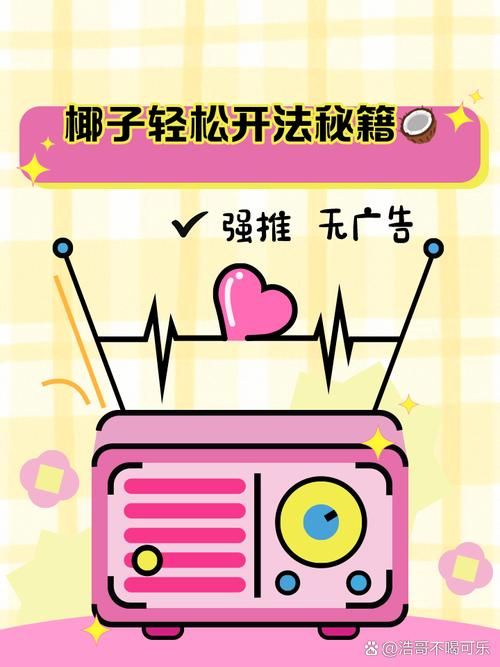 dinkum椰子怎么打开 快速开椰小妙招一学就会