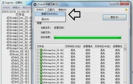 directx1常见问题解答 解决使用中的各种疑难杂症