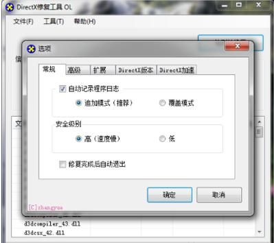 directx1常见问题解答 解决使用中的各种疑难杂症