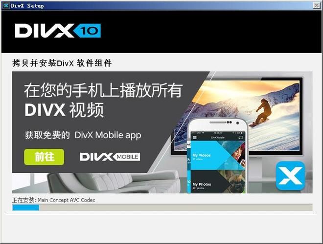 divx编解码器常见问题解答 新手必看指南