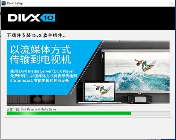 divx编解码器常见问题解答 新手必看指南