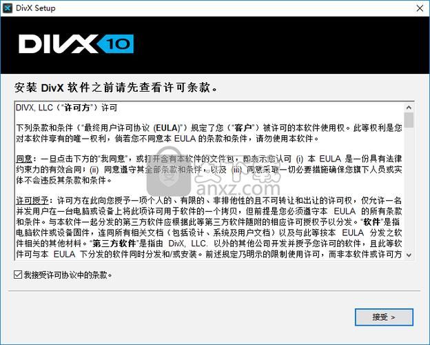 divx编解码器常见问题解答 新手必看指南