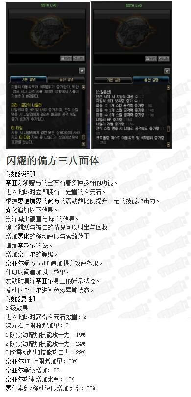 dnf ex技能是什么 新手必看的ex技能详解