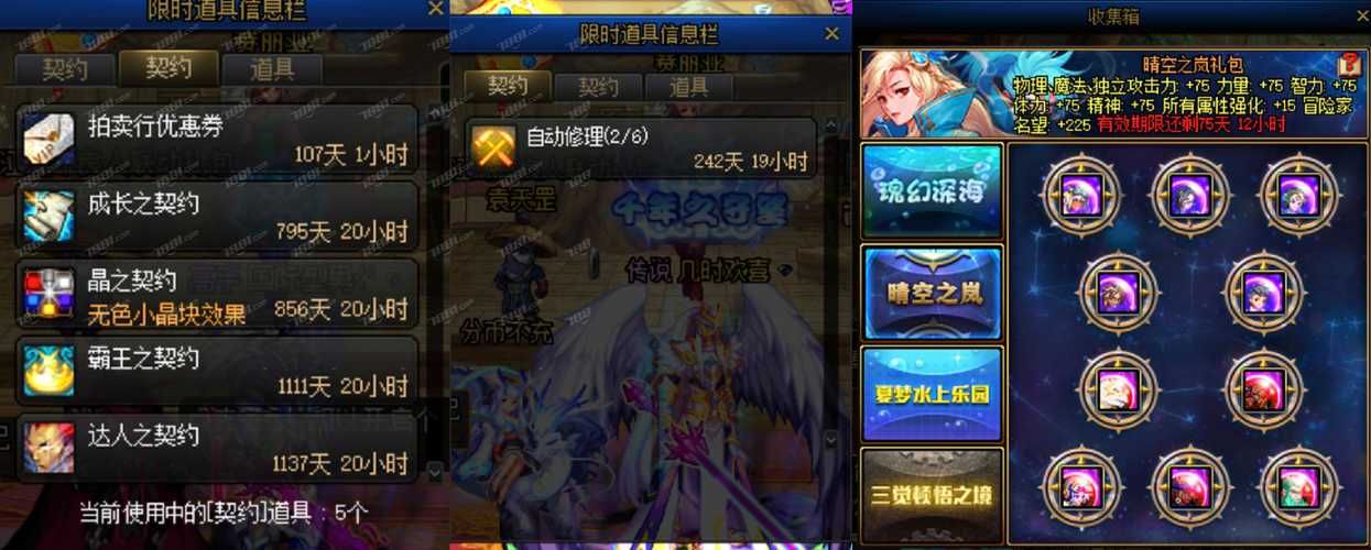 dnf13强化卷最新活动 限时领取千万别错过