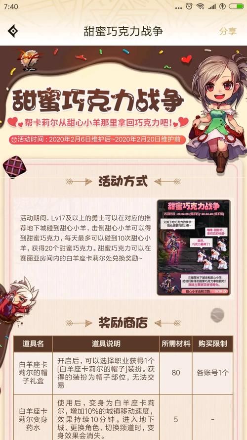 dnf2.6密码错误怎么办 解决方法在这里