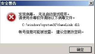dnf2.6密码错误怎么办 解决方法在这里