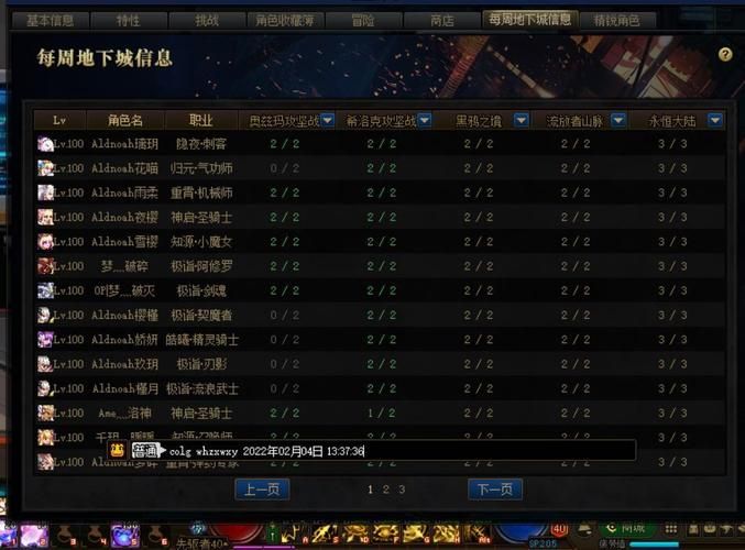 dnf2.6密码错误怎么办 解决方法在这里