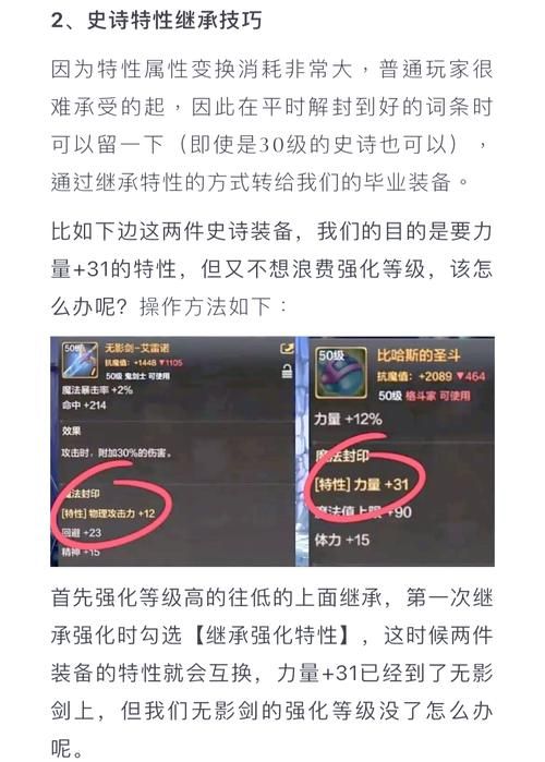dnf40级人偶怎么升级 培养技巧全攻略