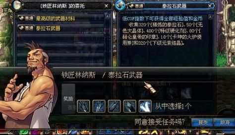 dnf50级人偶怎么升级 快速提升人偶等级方法