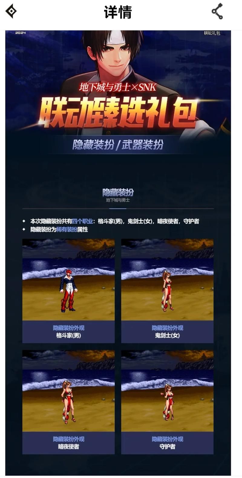 dnf51套礼包适合什么职业 职业推荐与搭配攻略