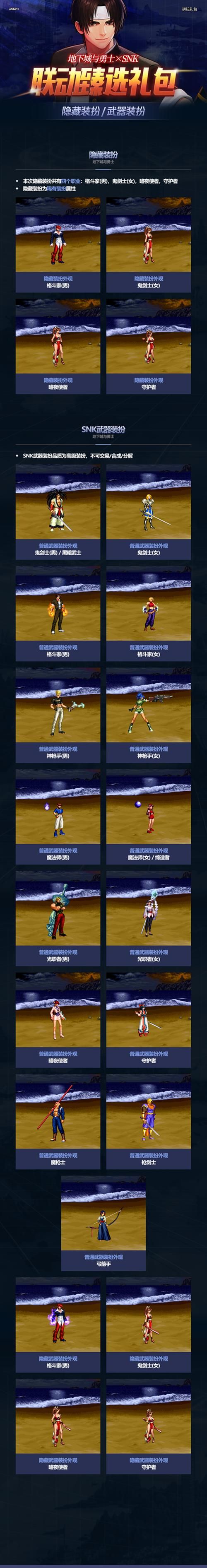 dnf51套礼包适合什么职业 职业推荐与搭配攻略