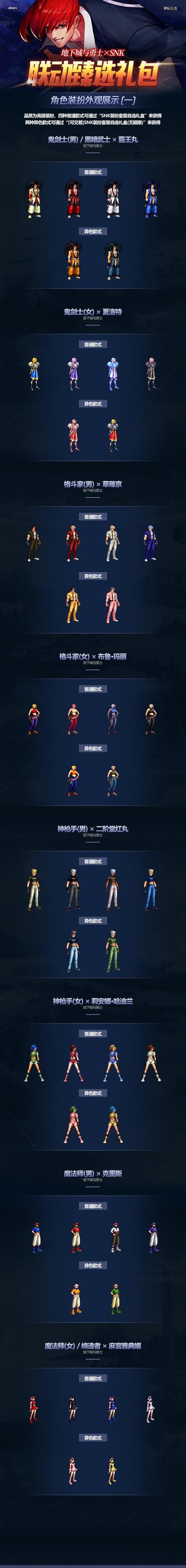 dnf51套礼包适合什么职业 职业推荐与搭配攻略