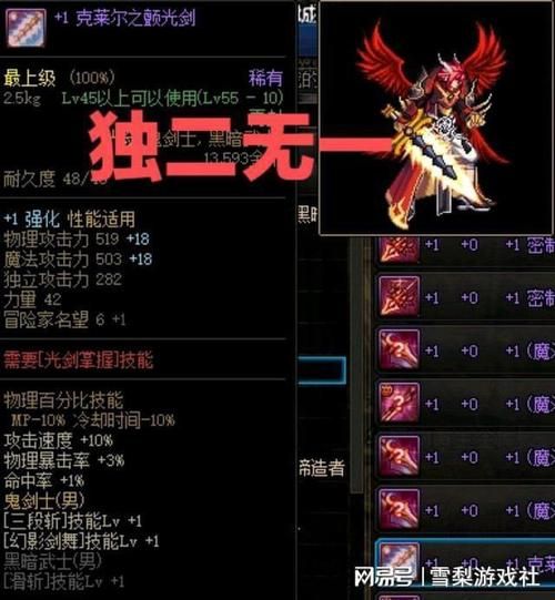 dnf55粉光剑外观展示 最帅武器造型一览