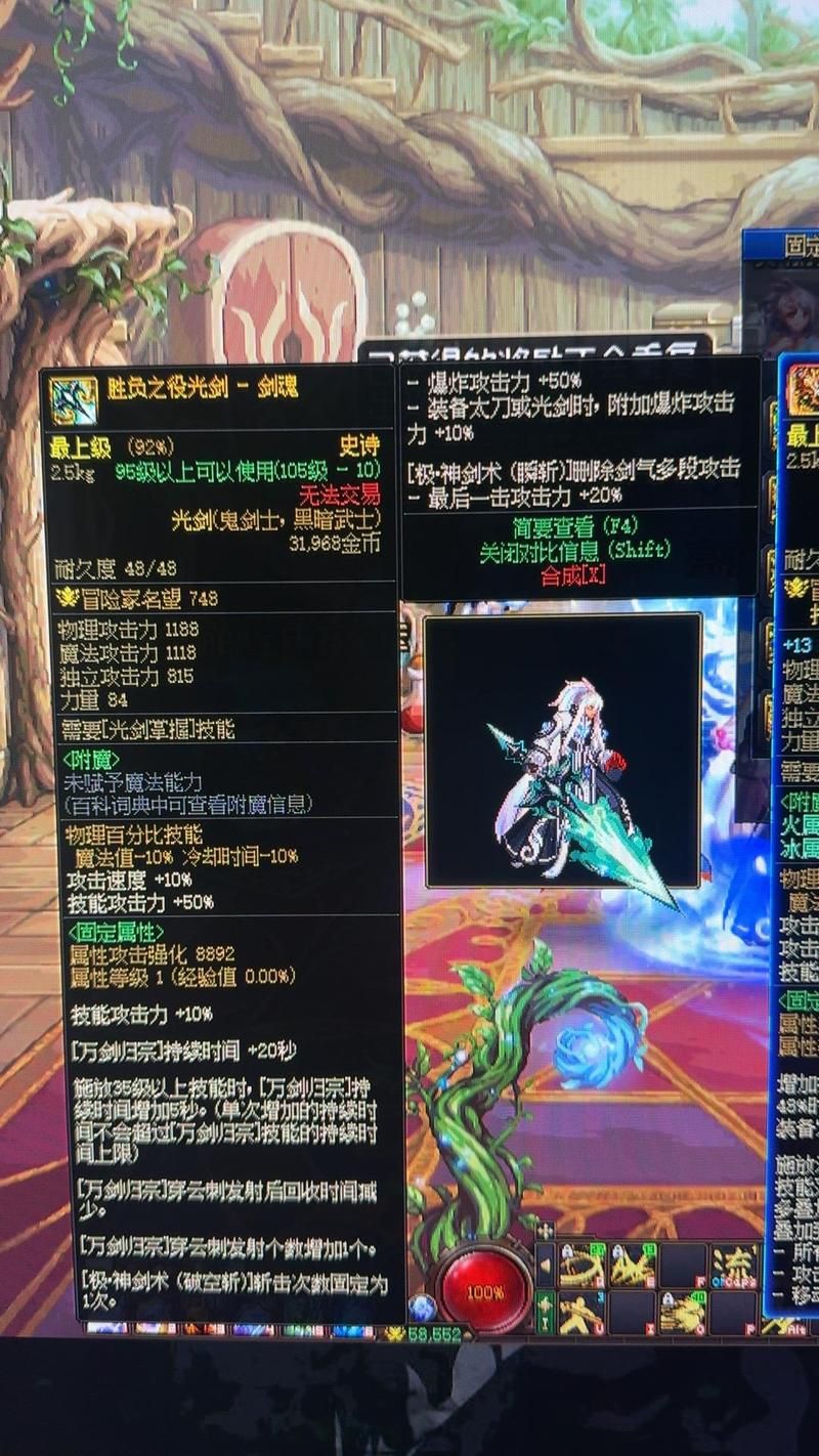 dnf55粉光剑外观展示 最帅武器造型一览
